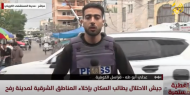 مراسلنا: طائرات الاحتلال تواصل قصف الأحياء الشرقية لرفح جنوب القطاع