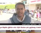 مراسلنا: شهداء ومصابون بقصف مدفعية الاحتلال مدينة الزهراء شمال مخيم النصيرات وسط القطاع
