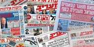 تطورات الأزمة الروسية الأوكرانية تتصدر عناوين الصحف العبرية