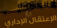 نادي الأسير: سلطات الاحتلال تحول الناشط في قضية الأسرى نواورة للاعتقال الإداري