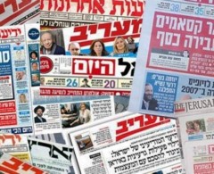 أبرز عناوين الصحف العبرية اليوم الجمعة