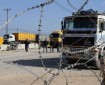 جيش الاحتلال: إعادة فتح معبر كرم أبو سالم أمام دخول المساعدات الإنسانية إلى غزة