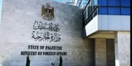 وزارة الخارجية الفلسطينية ترحب بقرار جامايكا الاعتراف بدولة فلسطين