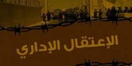 محكمة الاحتلال تثبت الاعتقال الإداري للأسير النمورة