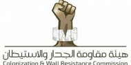 «الجدار والاستيطان» تدعو المواطنين للتصدي لمسيرة المستوطنين في برقة مساء اليوم