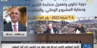 محللون: خلافات بين المتنفذين وراء تأجيل المؤتمر الـثامن لحركة فتح