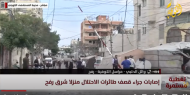 مراسلنا: 3 شهداء في قصف الاحتلال منزل لعائلة البحابصة بحي السلام في رفح