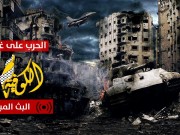 بث مباشر|| تطورات اليوم الـ213 من حرب الإبادة والتجويع على قطاع غزة